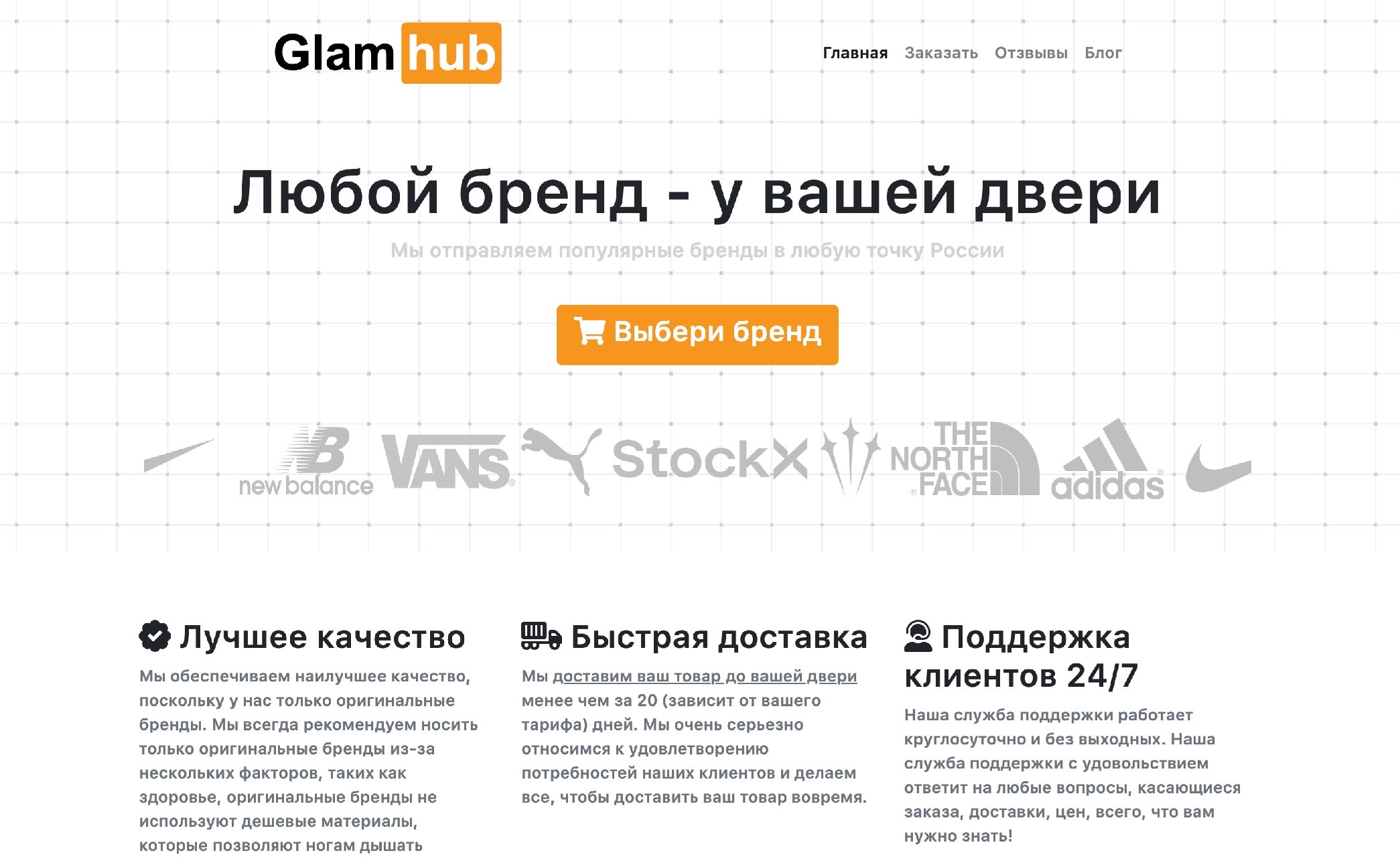 Glamhub