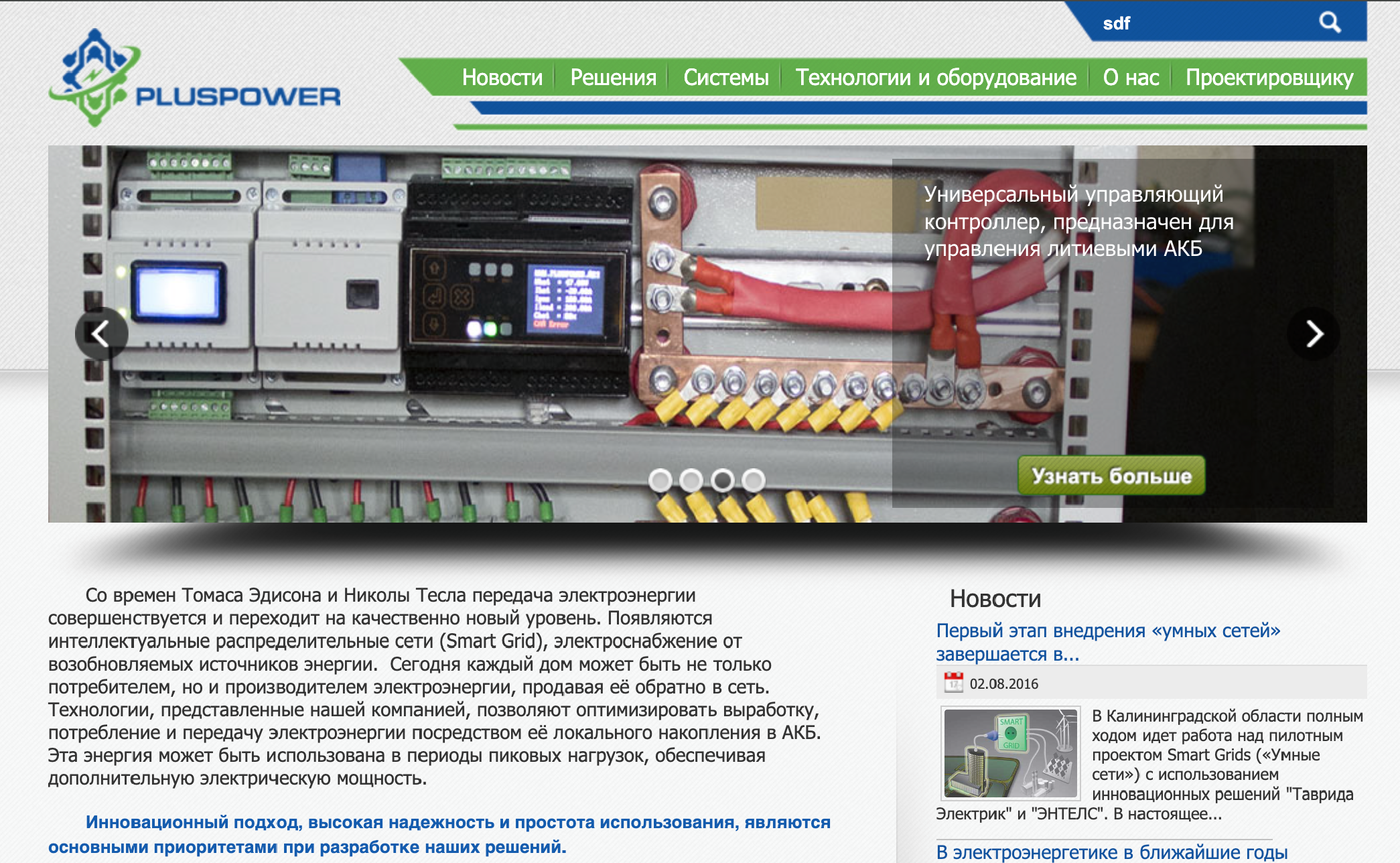 Pluspower